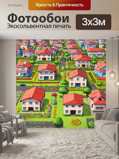 Фотообои город в стиле мультяшный с одноуровневыми домами, окруженными живописными садами и цветами
