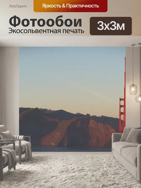 Фотообои Золотые ворота