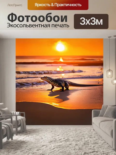 Фотообои в период яркого заката варан вылезает на освещенный берег