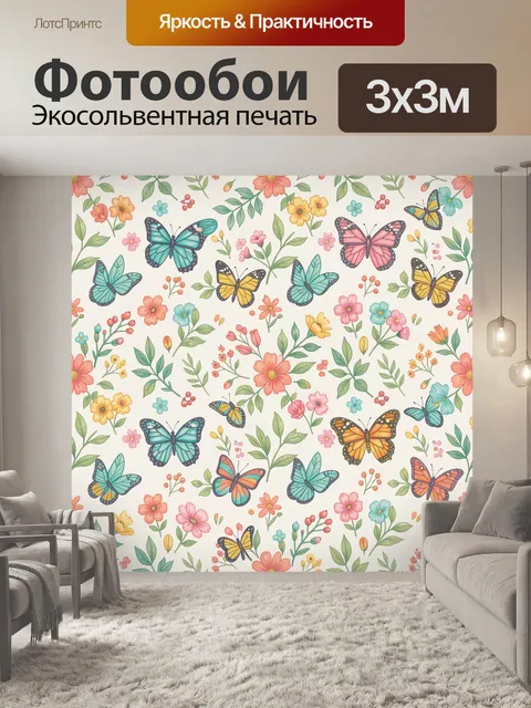 Фотообои Бабочки и цветы на светлом фоне