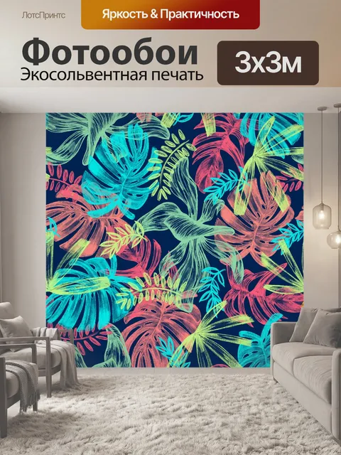Фотообои Листы