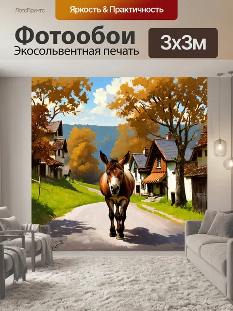 Фотообои мул, медленно шагающий по живописной деревенской дороге, вдоль которой растут старые деревья