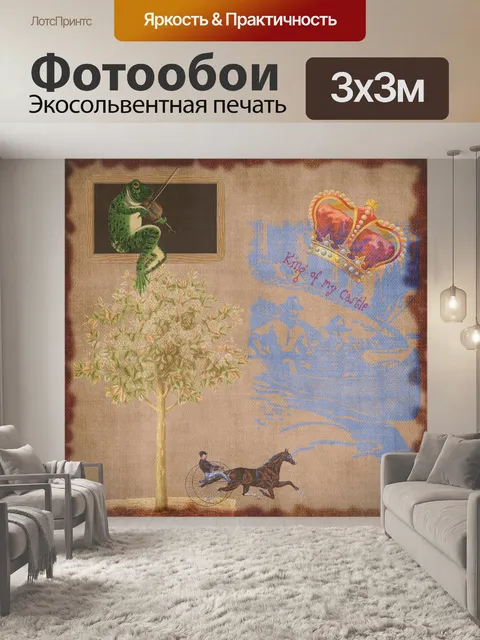 Фотообои Винтаж