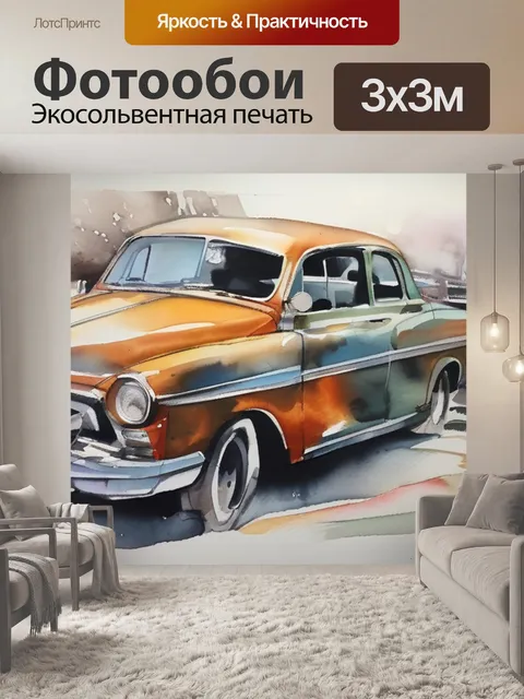 Фотообои под металл
