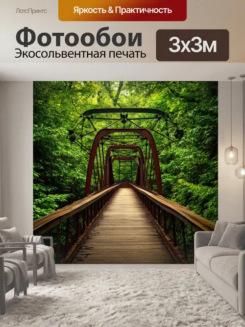Фотообои природа в стиле стимпанк, старинные мосты из бронзы и дерева среди буйной растительности