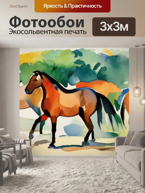 Фотообои гогена лошади