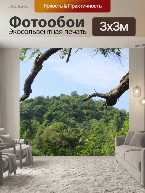 Фотообои Джунгли