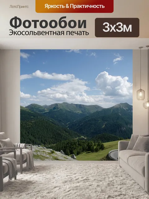 Фотообои Nockalm улица
