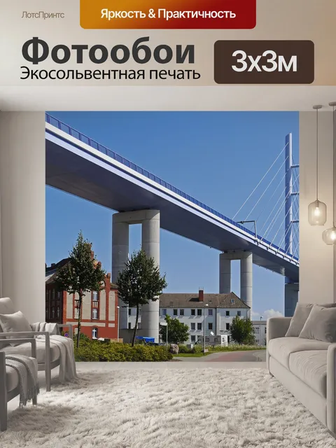 Фотообои Рюгенский мост