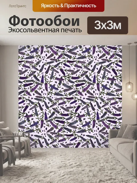 Фотообои Лаванда