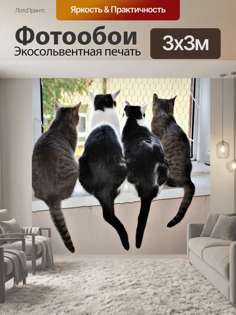 Фотообои Животные