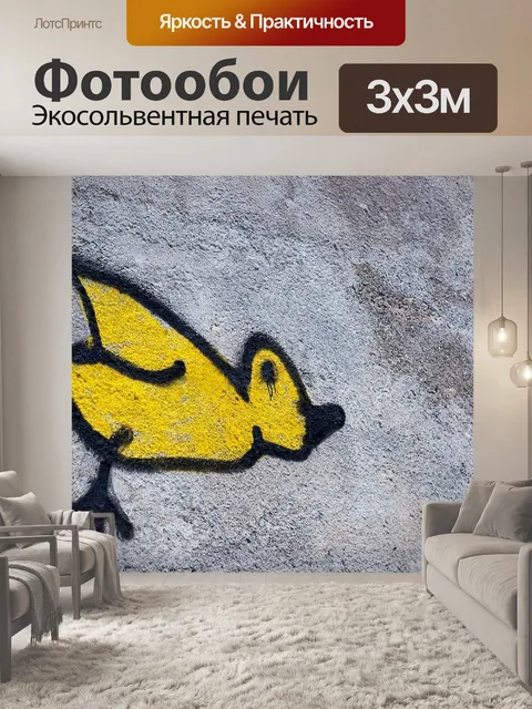 Фотообои Птица