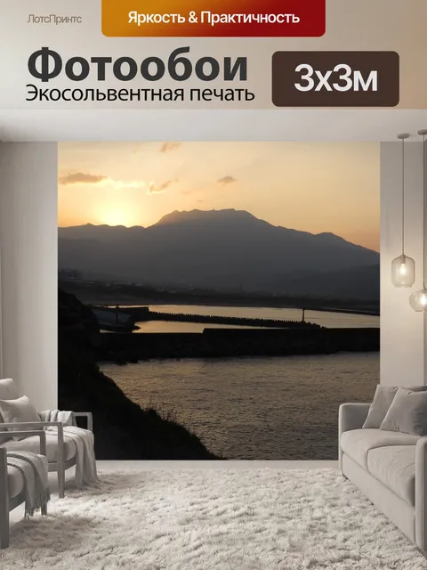 Фотообои Море