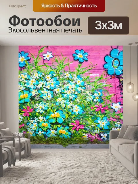 Фотообои фон в стиле графити, цветочные узоры, уличные пейзажи, радость весны, детали изображения, вдохновение от…