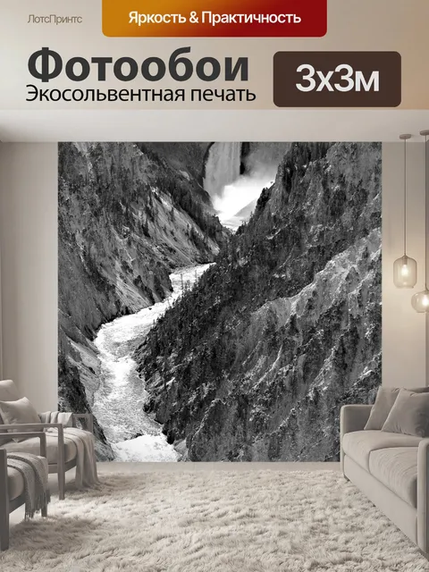 Фотообои Йеллоустонский национальный парк