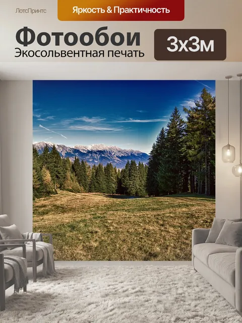Фотообои Луг