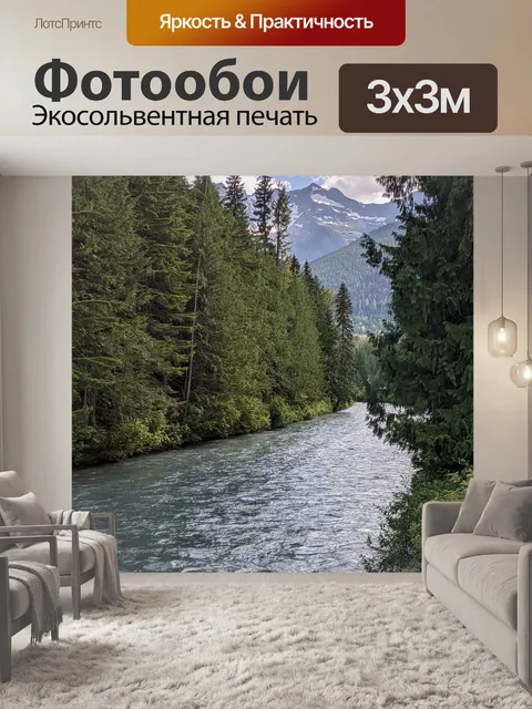 Фотообои Горы