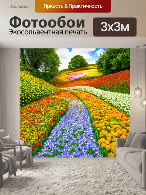 Фотообои цветы в стиле сюрреализм