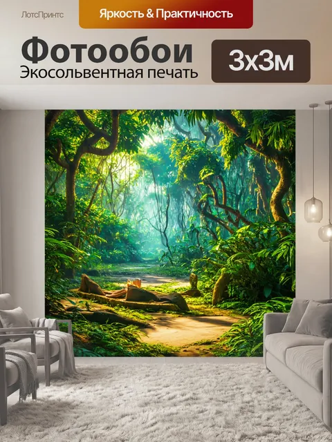 Фотообои джунгли в стиле фэнтези, с местами для медитации под магическими деревьями