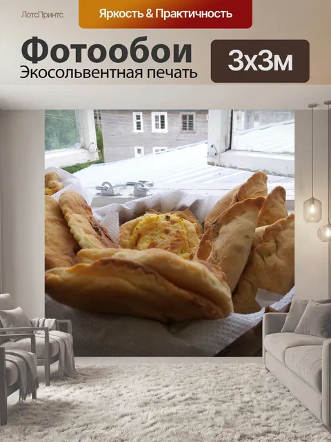 Фотообои Еда