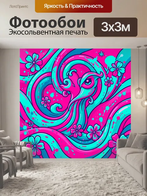 Фотообои Кот-дух с сердечками на волнах