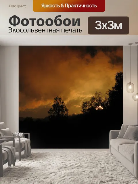 Фотообои Р