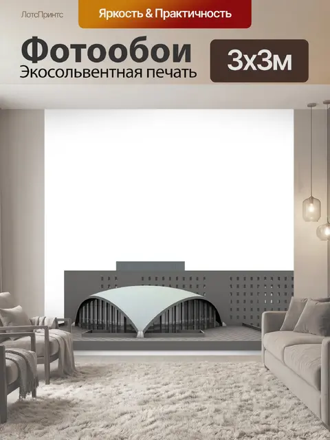 Фотообои Домик