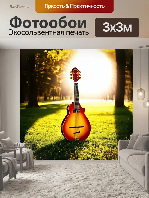 Фотообои балалайка, покрытая яркими орнаментами, стоит на травяном поле, где солнечные лучи пробиваются сквозь…