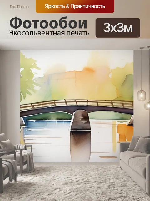 Фотообои мост подвесной