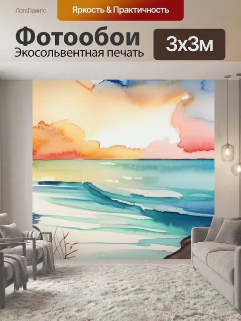 Фотообои море и пальмы