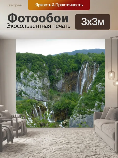 Фотообои Хорватия