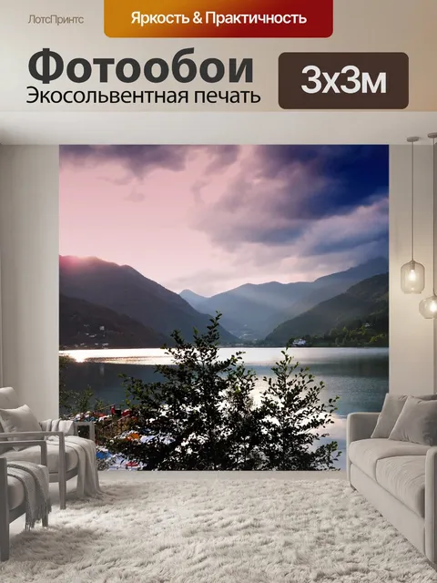 Фотообои Вода