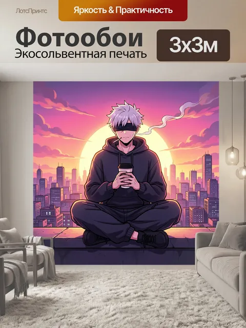 Фотообои Аниме парень на крыше