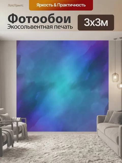 Фотообои Акварельный фон