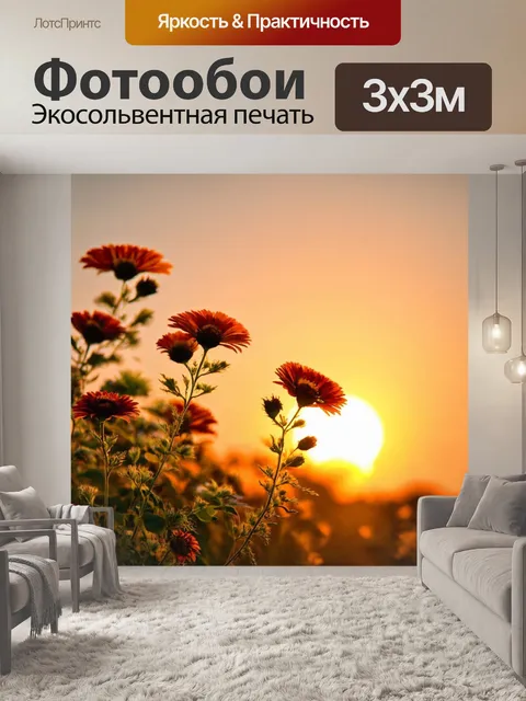 Фотообои цветы в стиле фредерик ремингтон, детали цветочных мотивов на фоне заката, создающие меланхоличное ощущение