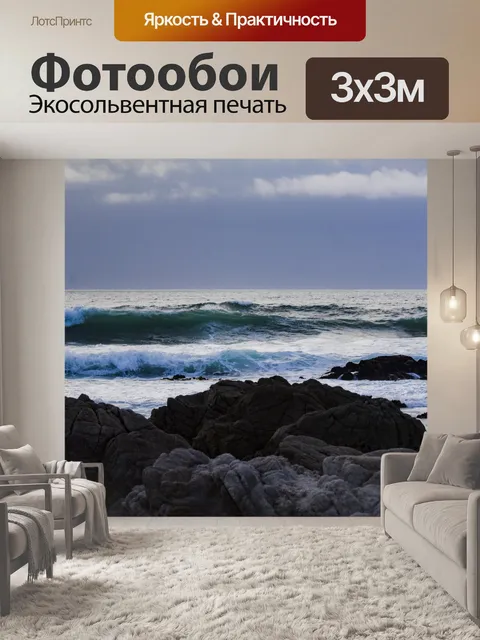 Фотообои Бирюзовые волны океана