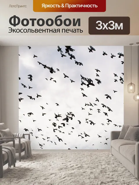 Фотообои Птицы