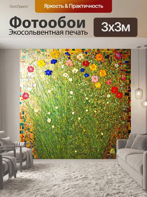 Фотообои цветы в стиле густав климт, цветочные узоры на фоне абстрактных геометрий, игра светотени и цвета
