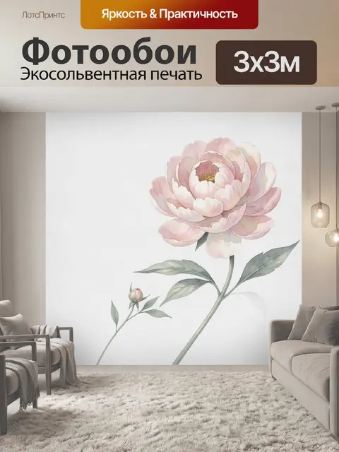 Фотообои Нежный розовый пион