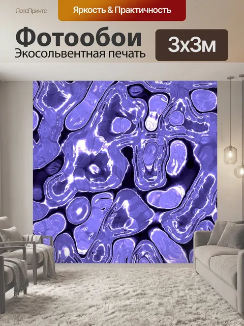 Фотообои Абстрактный фон текстура жидкость