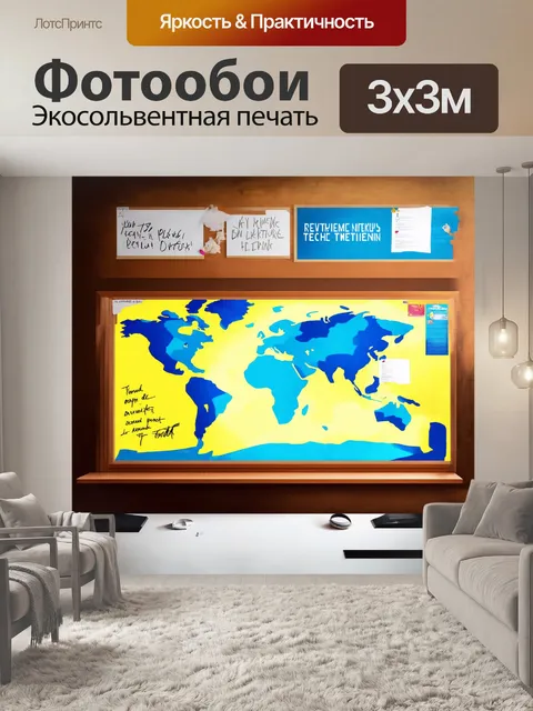 Фотообои доска объявлений в минималистском стиле