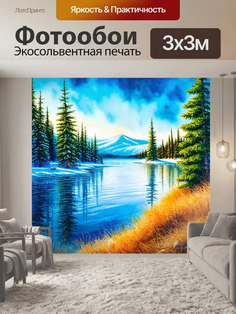 Фотообои удивительная фрагментированная природа