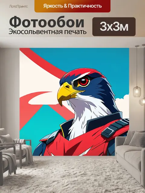 Фотообои сокол минимализм
