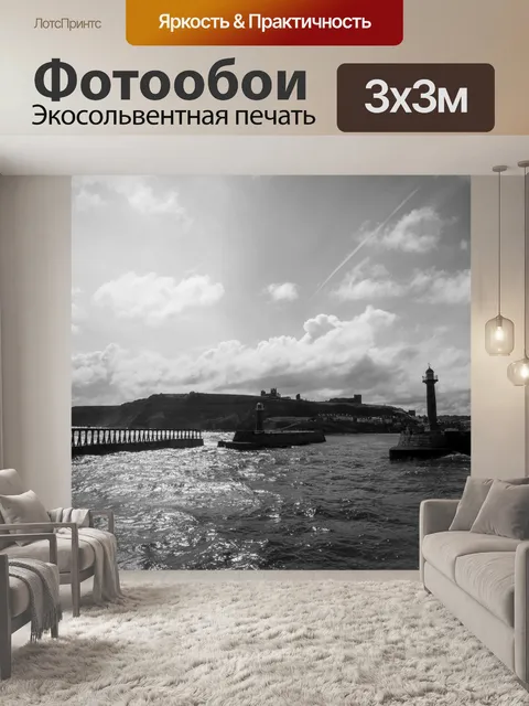 Фотообои Уитби город в Англии
