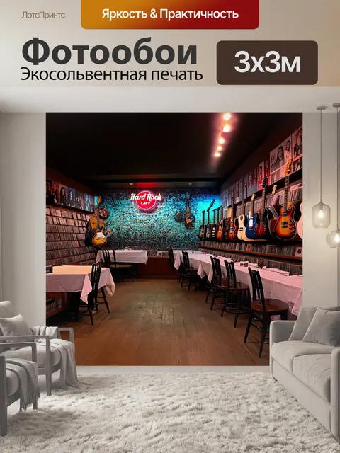 Фотообои в мрачном, освещенном неоновыми огнями интерьере хард рок кафе в эри лейк, сша, находятся гитары, висящие на…