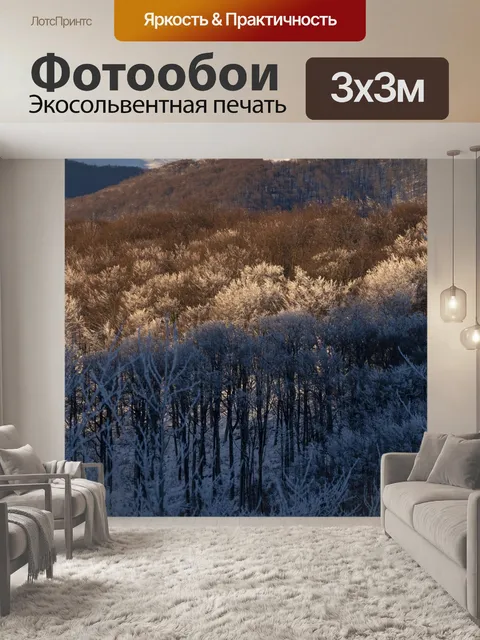 Фотообои Деревья