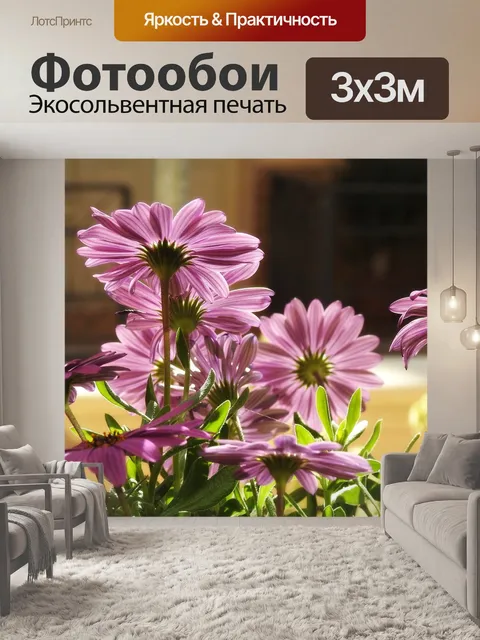 Фотообои Цветы
