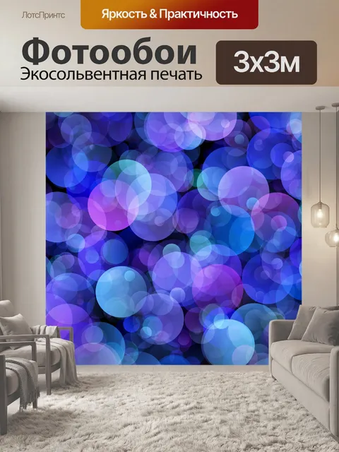 Фотообои Абстрактный фон точки узор