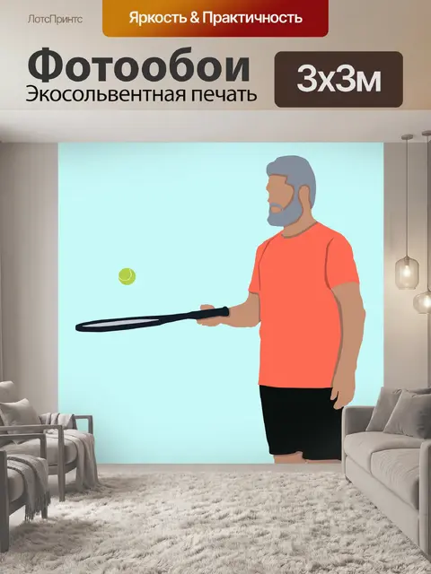 Фотообои Упражнения