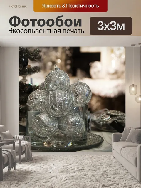 Фотообои черного и белого Новогоднее украшение